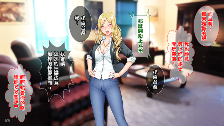Ore wa Tanetsuke Koumuin! Seifu Tokumei no Haramase Daisakusen!