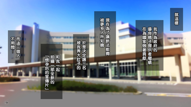 Ore wa Tanetsuke Koumuin! Seifu Tokumei no Haramase Daisakusen!