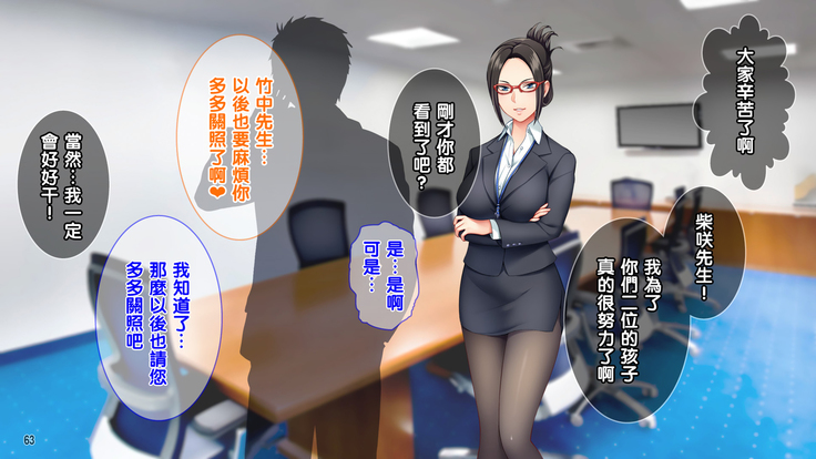 Ore wa Tanetsuke Koumuin! Seifu Tokumei no Haramase Daisakusen!