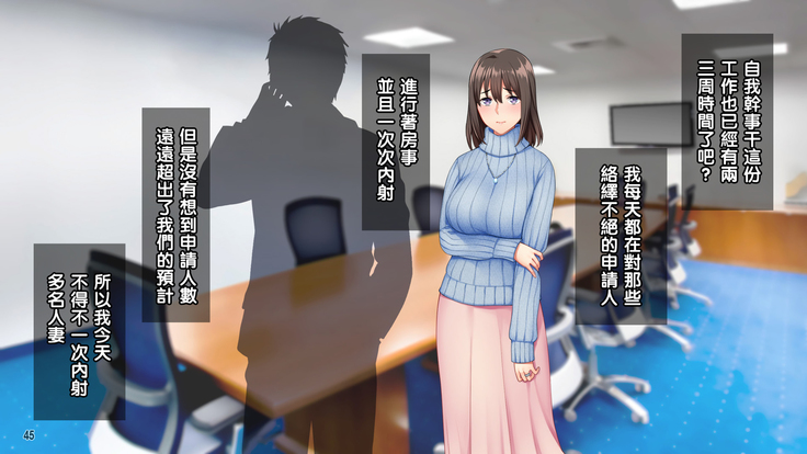Ore wa Tanetsuke Koumuin! Seifu Tokumei no Haramase Daisakusen!