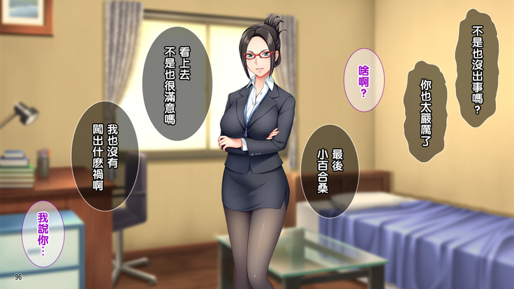 Ore wa Tanetsuke Koumuin! Seifu Tokumei no Haramase Daisakusen!
