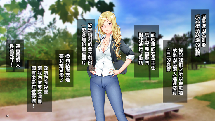 Ore wa Tanetsuke Koumuin! Seifu Tokumei no Haramase Daisakusen!