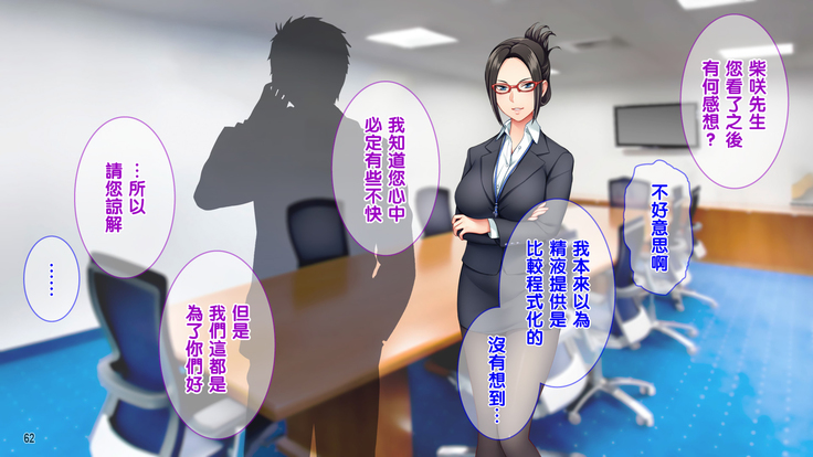 Ore wa Tanetsuke Koumuin! Seifu Tokumei no Haramase Daisakusen!