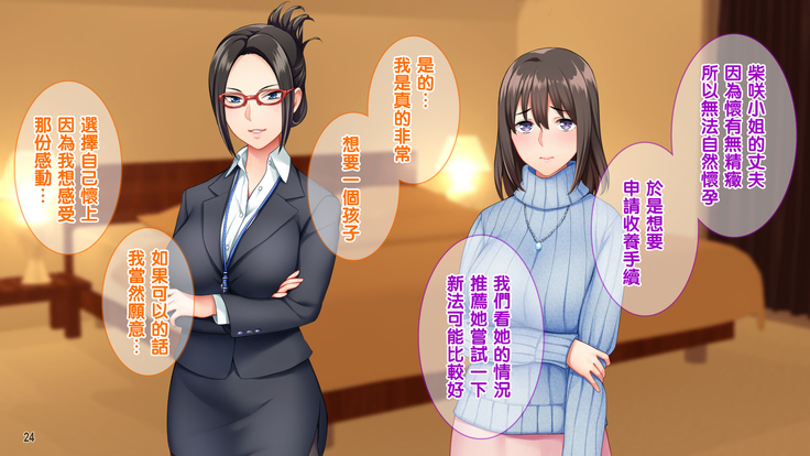 Ore wa Tanetsuke Koumuin! Seifu Tokumei no Haramase Daisakusen!