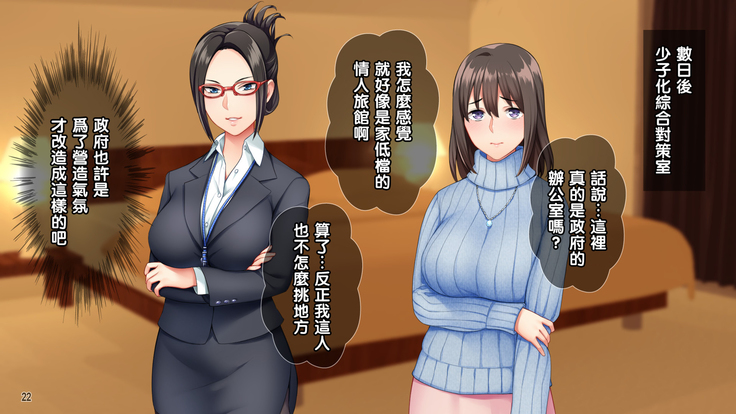 Ore wa Tanetsuke Koumuin! Seifu Tokumei no Haramase Daisakusen!