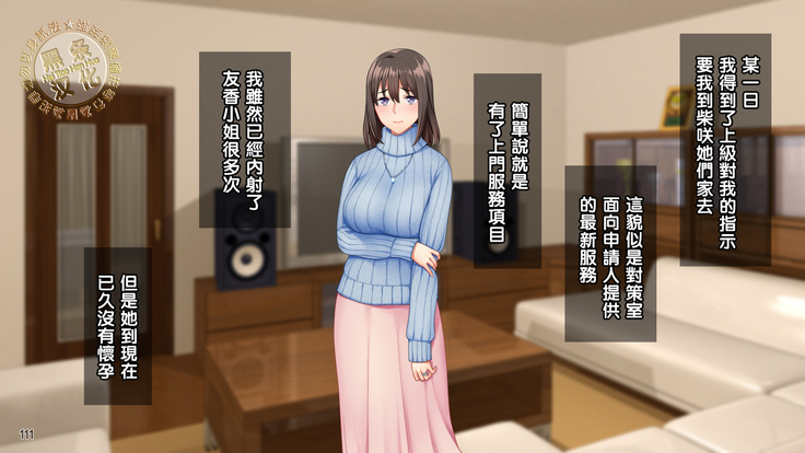 Ore wa Tanetsuke Koumuin! Seifu Tokumei no Haramase Daisakusen!