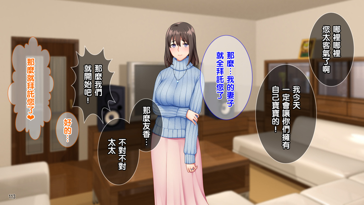 Ore wa Tanetsuke Koumuin! Seifu Tokumei no Haramase Daisakusen!
