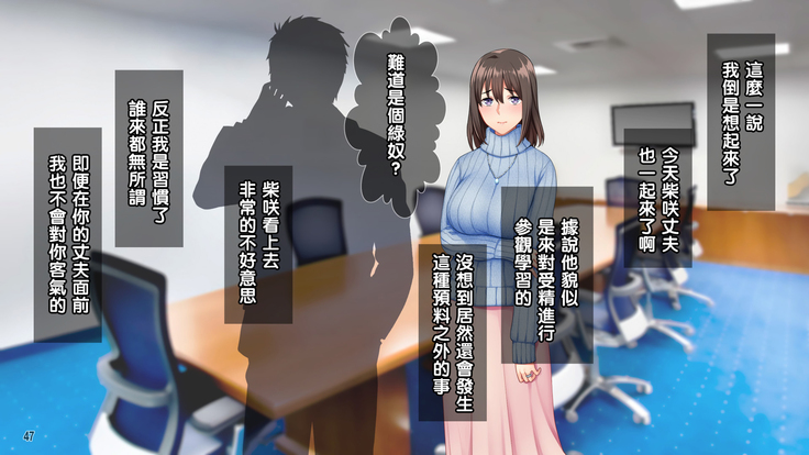 Ore wa Tanetsuke Koumuin! Seifu Tokumei no Haramase Daisakusen!