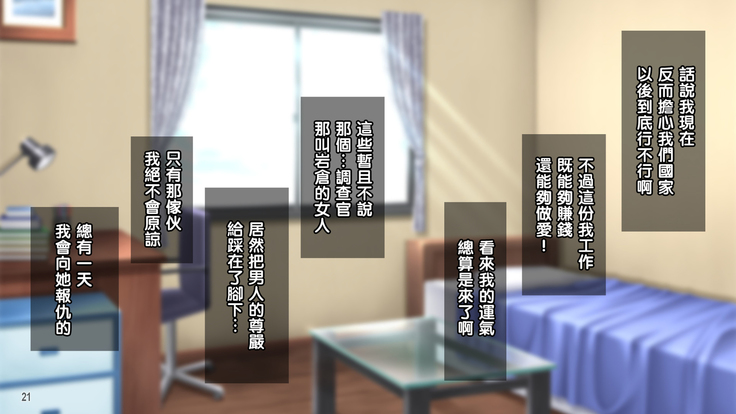 Ore wa Tanetsuke Koumuin! Seifu Tokumei no Haramase Daisakusen!