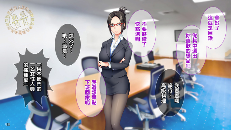 Ore wa Tanetsuke Koumuin! Seifu Tokumei no Haramase Daisakusen!