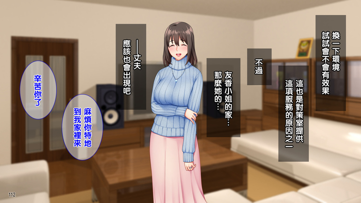 Ore wa Tanetsuke Koumuin! Seifu Tokumei no Haramase Daisakusen!