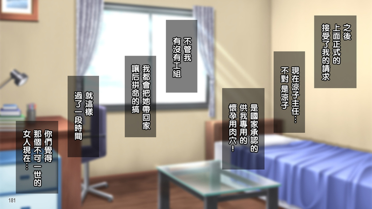 Ore wa Tanetsuke Koumuin! Seifu Tokumei no Haramase Daisakusen!