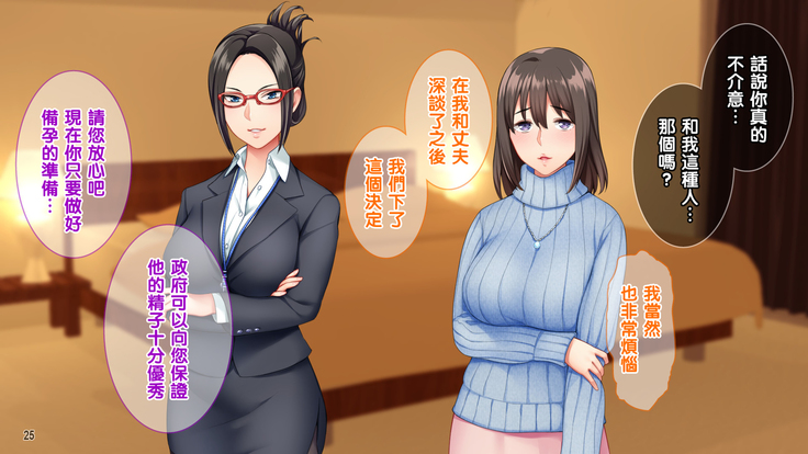 Ore wa Tanetsuke Koumuin! Seifu Tokumei no Haramase Daisakusen!