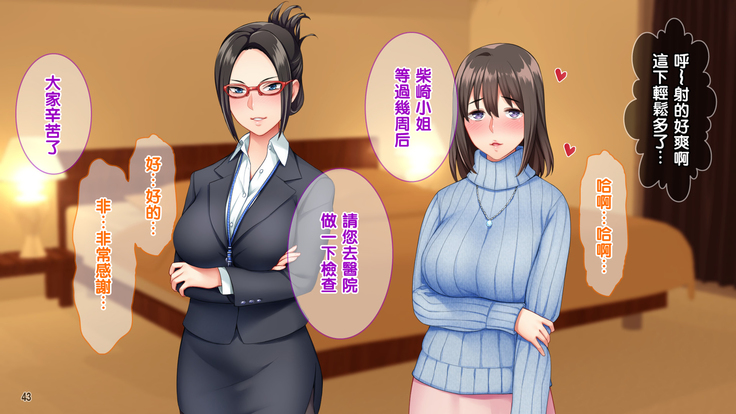 Ore wa Tanetsuke Koumuin! Seifu Tokumei no Haramase Daisakusen!