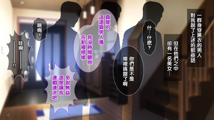 Ore wa Tanetsuke Koumuin! Seifu Tokumei no Haramase Daisakusen!