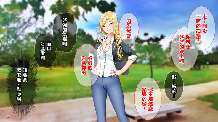 Ore wa Tanetsuke Koumuin! Seifu Tokumei no Haramase Daisakusen!