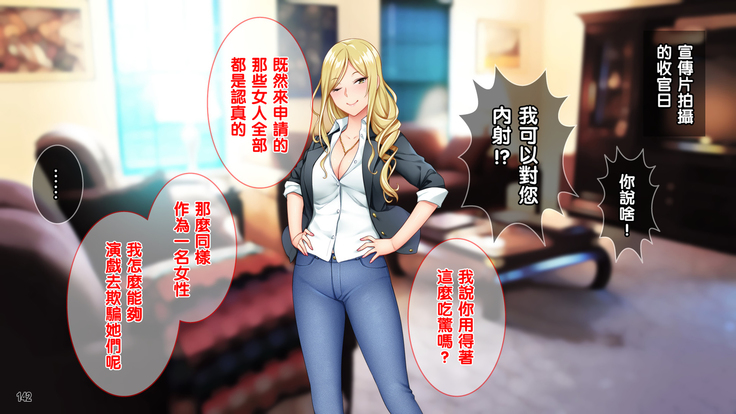 Ore wa Tanetsuke Koumuin! Seifu Tokumei no Haramase Daisakusen!