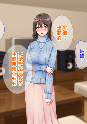 Ore wa Tanetsuke Koumuin! Seifu Tokumei no Haramase Daisakusen! Page #141