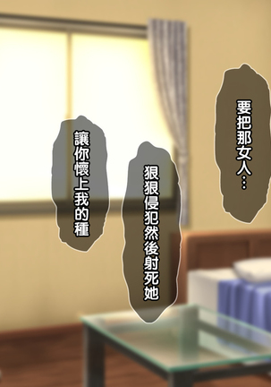Ore wa Tanetsuke Koumuin! Seifu Tokumei no Haramase Daisakusen! Page #111