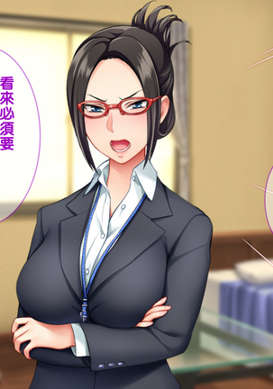 Ore wa Tanetsuke Koumuin! Seifu Tokumei no Haramase Daisakusen! Page #98