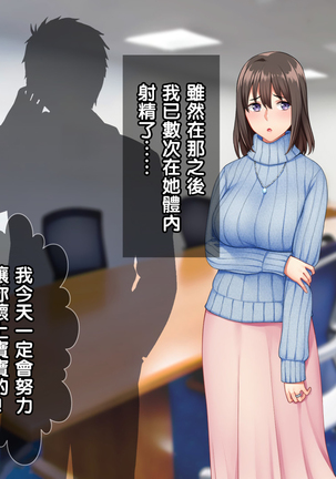 Ore wa Tanetsuke Koumuin! Seifu Tokumei no Haramase Daisakusen! Page #47