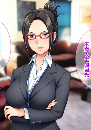 Ore wa Tanetsuke Koumuin! Seifu Tokumei no Haramase Daisakusen! Page #157
