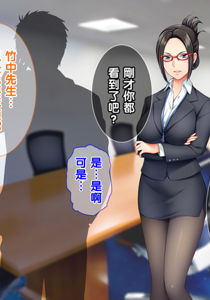 Ore wa Tanetsuke Koumuin! Seifu Tokumei no Haramase Daisakusen! Page #64