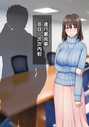 Ore wa Tanetsuke Koumuin! Seifu Tokumei no Haramase Daisakusen! Page #46