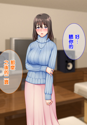Ore wa Tanetsuke Koumuin! Seifu Tokumei no Haramase Daisakusen! Page #142