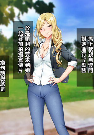 Ore wa Tanetsuke Koumuin! Seifu Tokumei no Haramase Daisakusen! Page #67