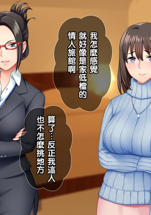 Ore wa Tanetsuke Koumuin! Seifu Tokumei no Haramase Daisakusen! Page #23