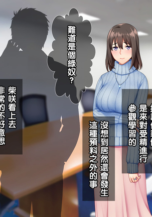 Ore wa Tanetsuke Koumuin! Seifu Tokumei no Haramase Daisakusen! Page #48