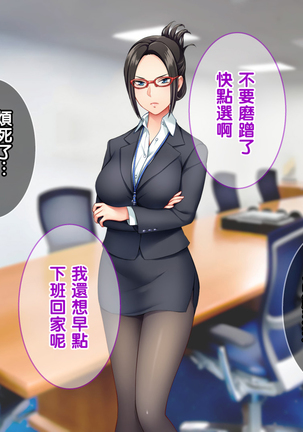Ore wa Tanetsuke Koumuin! Seifu Tokumei no Haramase Daisakusen! Page #159
