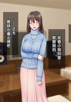 Ore wa Tanetsuke Koumuin! Seifu Tokumei no Haramase Daisakusen! Page #113