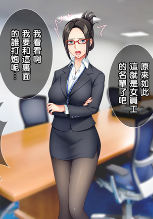 Ore wa Tanetsuke Koumuin! Seifu Tokumei no Haramase Daisakusen! Page #160