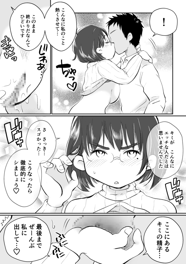 Wakadzuma-san wa yokkyū fuman! Akogareno shisho no wakadzuma-san ga gakusei baito no boku no fudeoroshi o shite kuremashita.