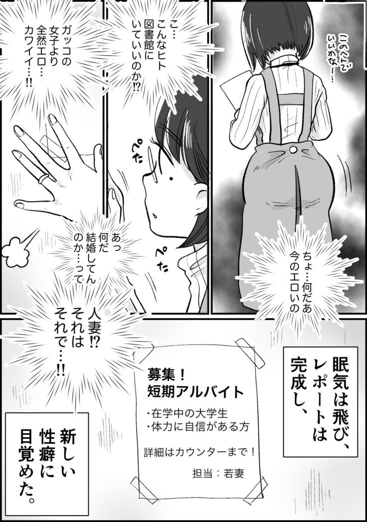 Wakadzuma-san wa yokkyū fuman! Akogareno shisho no wakadzuma-san ga gakusei baito no boku no fudeoroshi o shite kuremashita.
