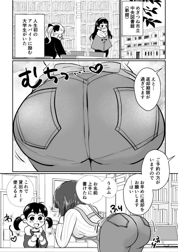 Wakadzuma-san wa yokkyū fuman! Akogareno shisho no wakadzuma-san ga gakusei baito no boku no fudeoroshi o shite kuremashita.