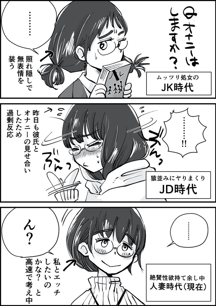 Wakadzuma-san wa yokkyū fuman! Akogareno shisho no wakadzuma-san ga gakusei baito no boku no fudeoroshi o shite kuremashita.