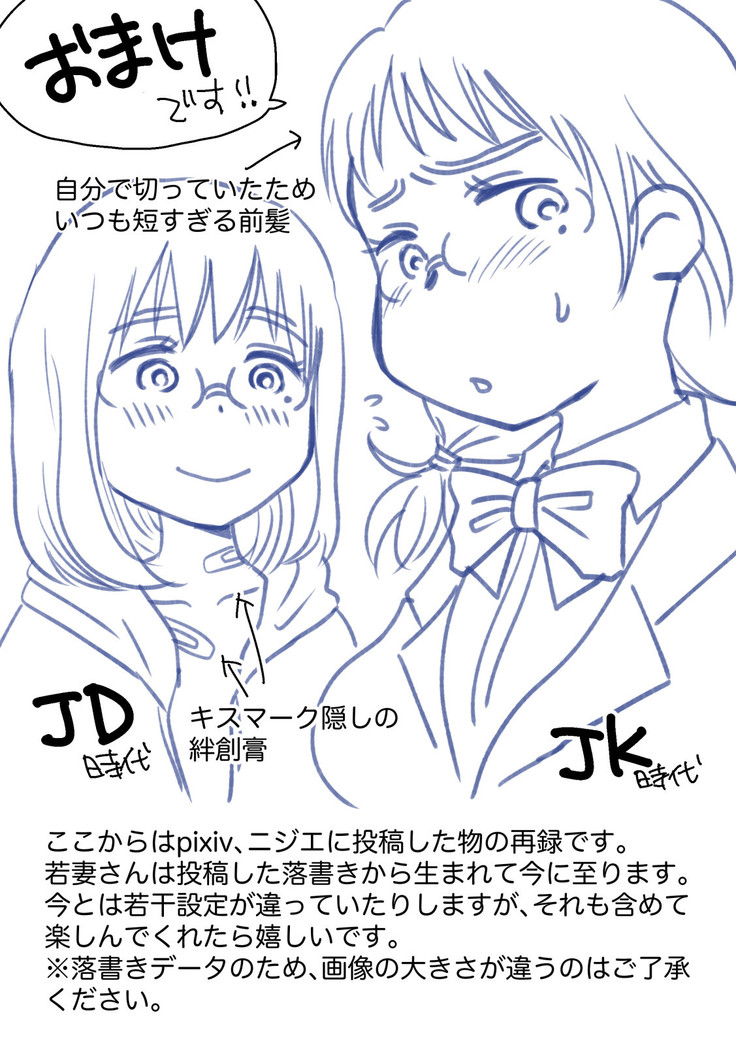 Wakadzuma-san wa yokkyū fuman! Akogareno shisho no wakadzuma-san ga gakusei baito no boku no fudeoroshi o shite kuremashita.