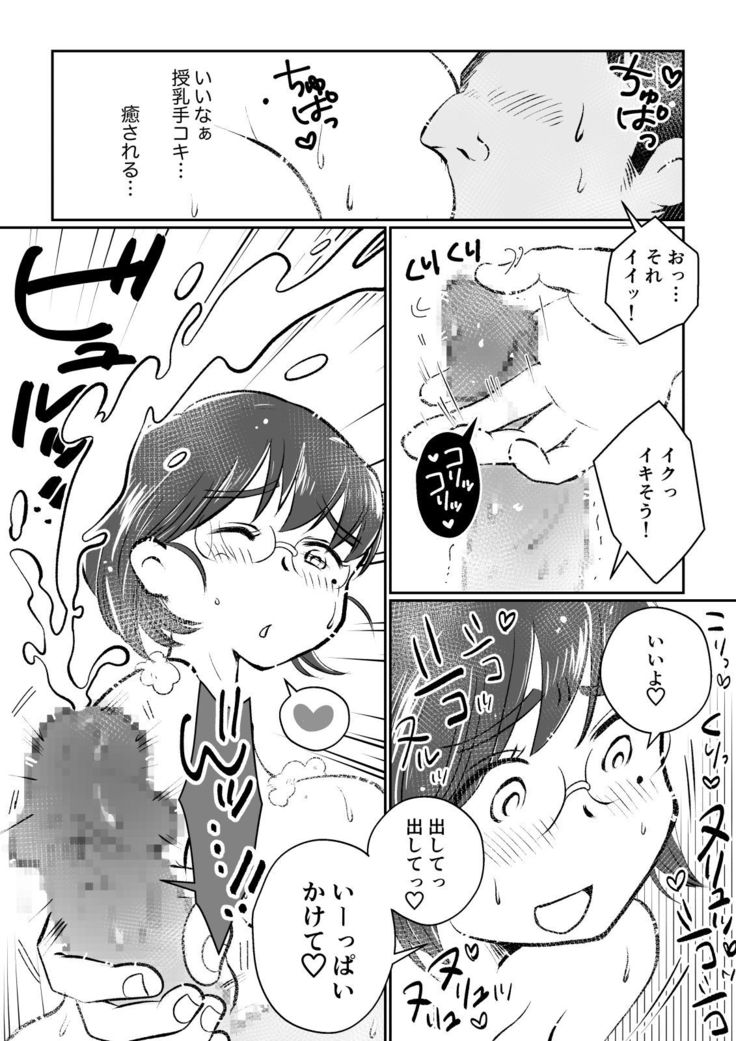 Wakadzuma-san wa yokkyū fuman! Akogareno shisho no wakadzuma-san ga gakusei baito no boku no fudeoroshi o shite kuremashita.