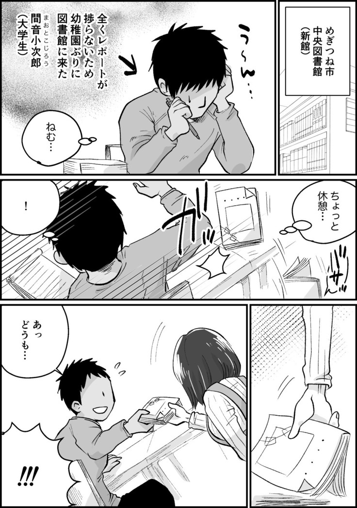 Wakadzuma-san wa yokkyū fuman! Akogareno shisho no wakadzuma-san ga gakusei baito no boku no fudeoroshi o shite kuremashita.