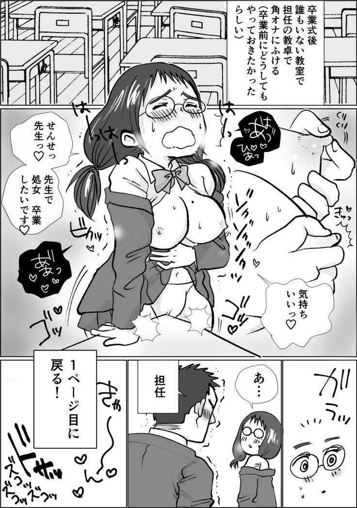 Wakadzuma-san wa yokkyū fuman! Akogareno shisho no wakadzuma-san ga gakusei baito no boku no fudeoroshi o shite kuremashita.