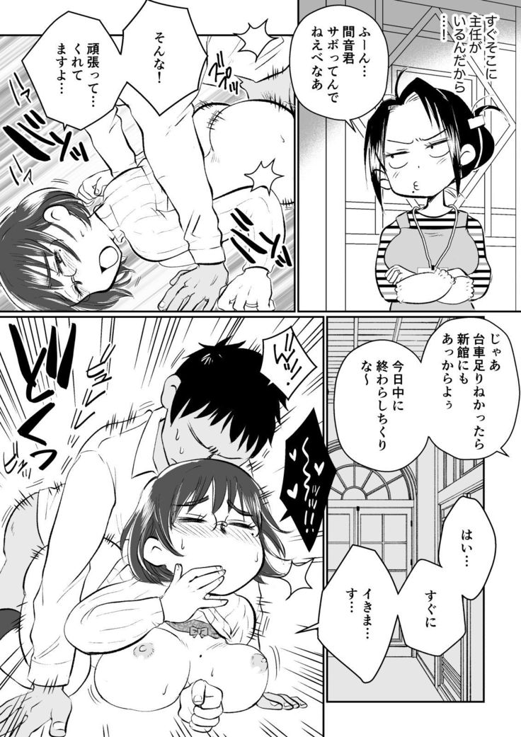 Wakadzuma-san wa yokkyū fuman! Akogareno shisho no wakadzuma-san ga gakusei baito no boku no fudeoroshi o shite kuremashita.