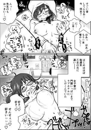 Wakadzuma-san wa yokkyū fuman! Akogareno shisho no wakadzuma-san ga gakusei baito no boku no fudeoroshi o shite kuremashita. - Page 72