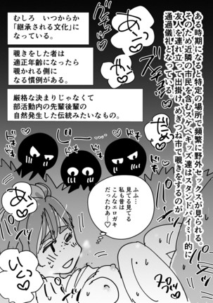 Wakadzuma-san wa yokkyū fuman! Akogareno shisho no wakadzuma-san ga gakusei baito no boku no fudeoroshi o shite kuremashita. - Page 83
