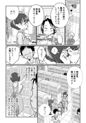 Wakadzuma-san wa yokkyū fuman! Akogareno shisho no wakadzuma-san ga gakusei baito no boku no fudeoroshi o shite kuremashita. - Page 19