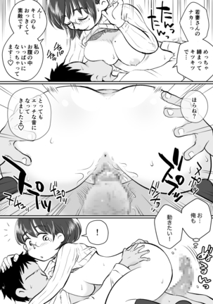 Wakadzuma-san wa yokkyū fuman! Akogareno shisho no wakadzuma-san ga gakusei baito no boku no fudeoroshi o shite kuremashita. - Page 50