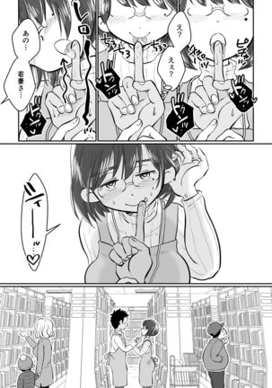 Wakadzuma-san wa yokkyū fuman! Akogareno shisho no wakadzuma-san ga gakusei baito no boku no fudeoroshi o shite kuremashita. - Page 21