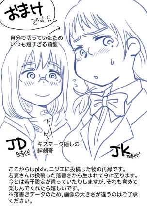 Wakadzuma-san wa yokkyū fuman! Akogareno shisho no wakadzuma-san ga gakusei baito no boku no fudeoroshi o shite kuremashita. - Page 67